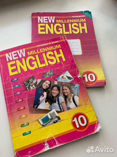 Учебник по английскому 10 класс