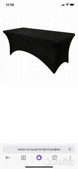 Чехол на кушетку бу