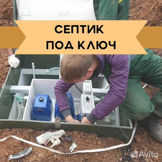 Септик от производителя