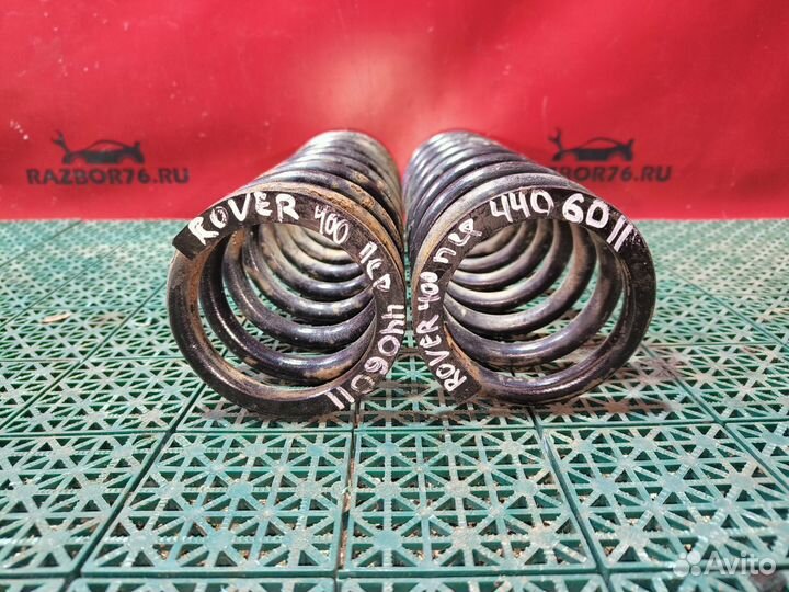 Пружины передние Rover 400 II