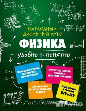 Справочники для огэ и егэ