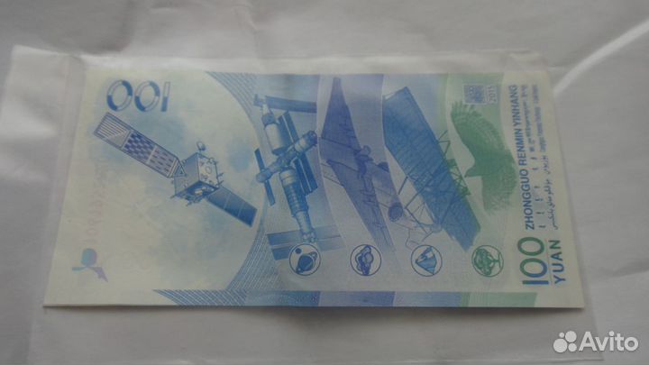 100 Юаней Китай