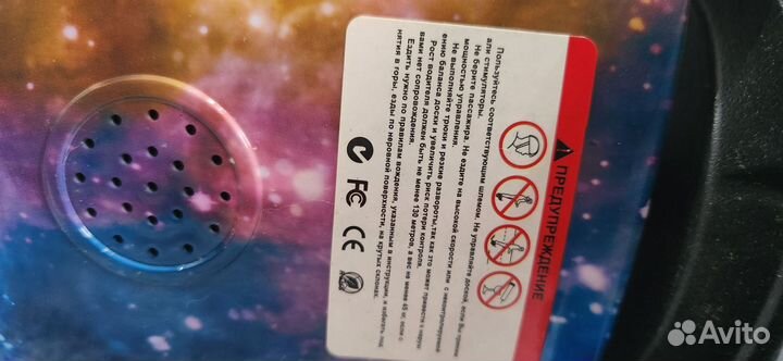 Гироскутер бу