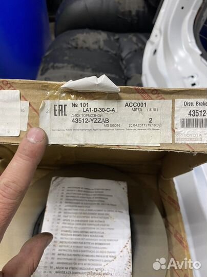 Тормозные диски тойота оригинал