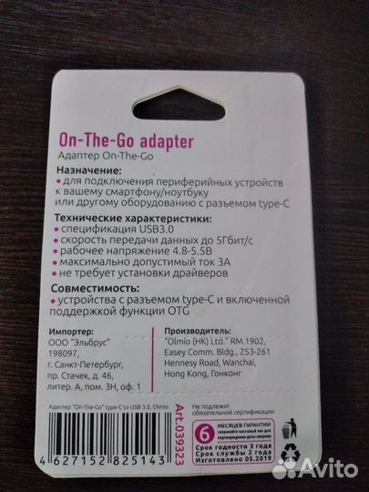 Адаптер micro USB / USB на Type C