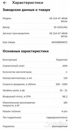 Кулер для процессора башня