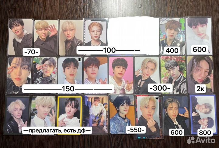 Карты stray kids