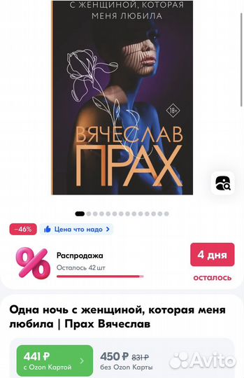 Книга. Вячеслав Прах