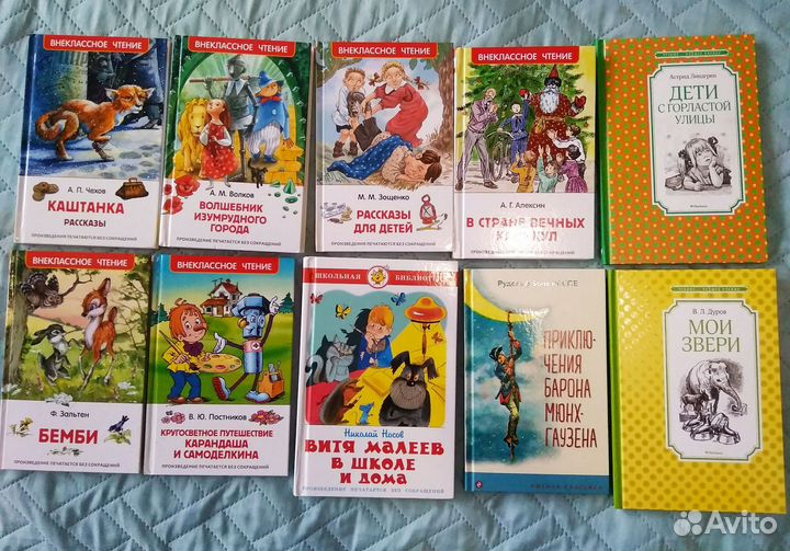 Детские книги /школьная программа