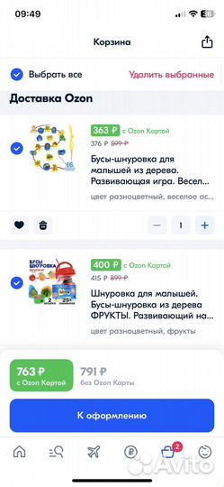 Новая развивающая игра шнуровка