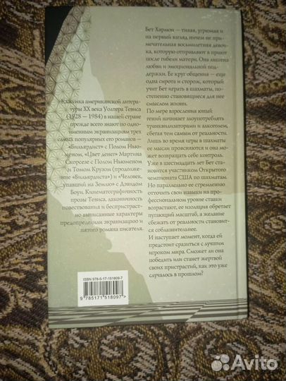 Ход королевы