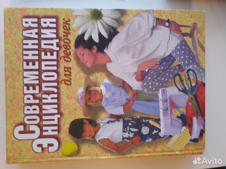 Вышивка, вязание, энциклопедия д/ девочек