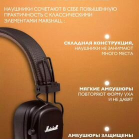 Беспроводные наушники marshall major 4