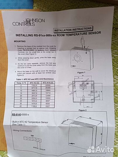 Датчик johnson controls rs-9193-0000-w