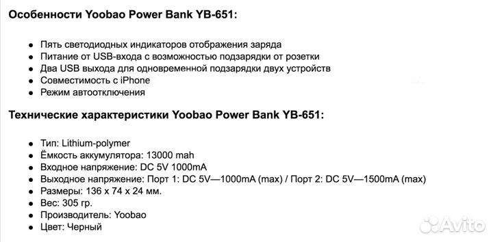 Аккумулятор