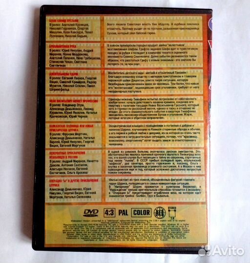 Комедии фильмы DVD