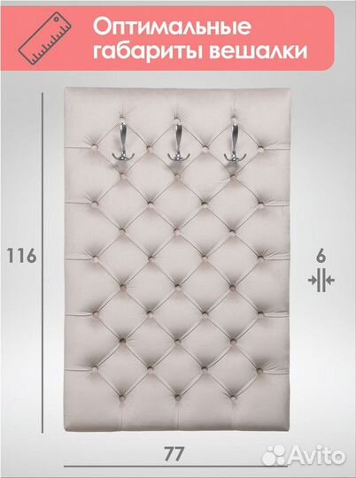 Вешалка настенная в прихожую опт