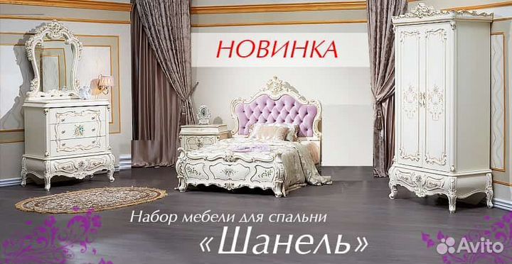 Спальный гарнитур спальни «Шанель-Детская»