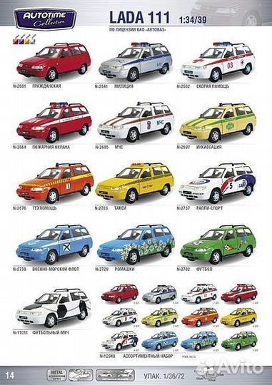 Ищу модели авто аutotime