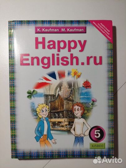 Учебник по английскому языку