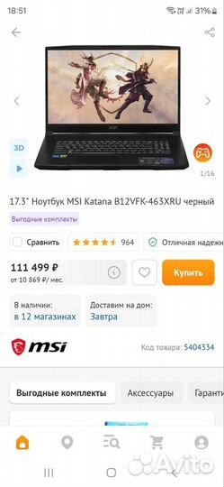 Игровой ноутбук msi Katana 17 B12V