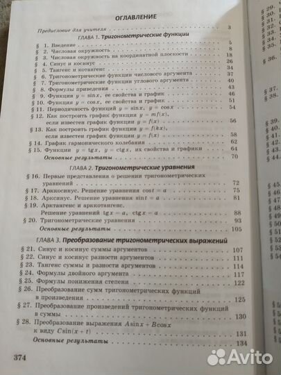 Учебник по математике 10-11 класс