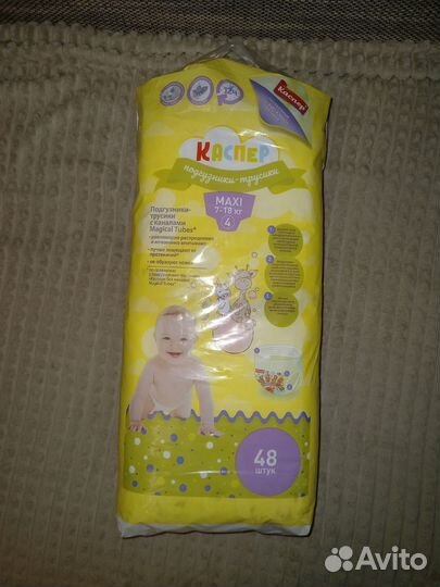 Подгузники трусики каспер 4 (7-18 кг)