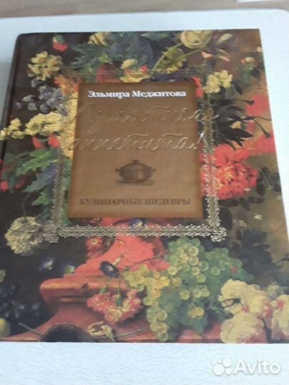 Книга рецептов