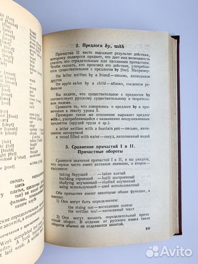Самоучитель английского, В.Петрова