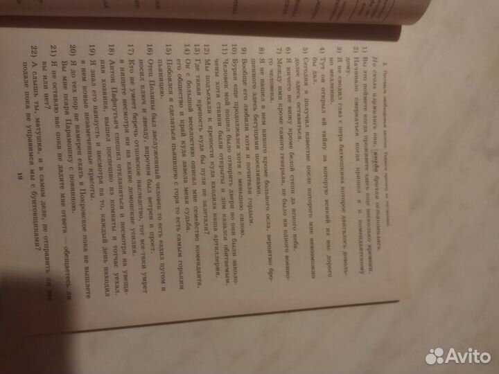 К пятерке шаг за шагом 7 класса Л.А.Ахременкова