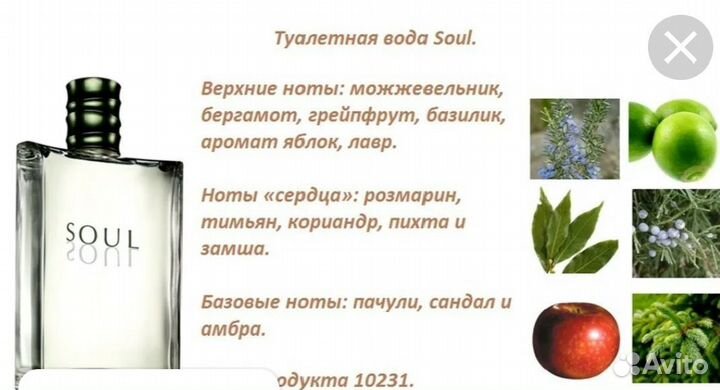 Мужская туалетная вода oriflame