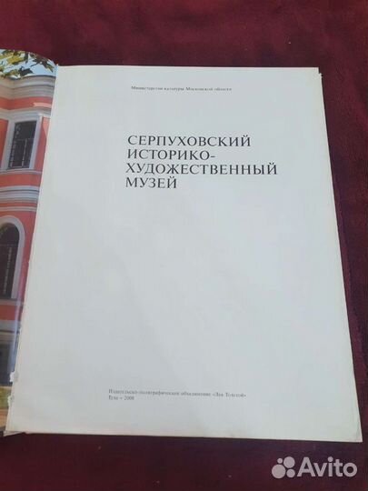 Серпуховский историко-художественный музей 90 лет