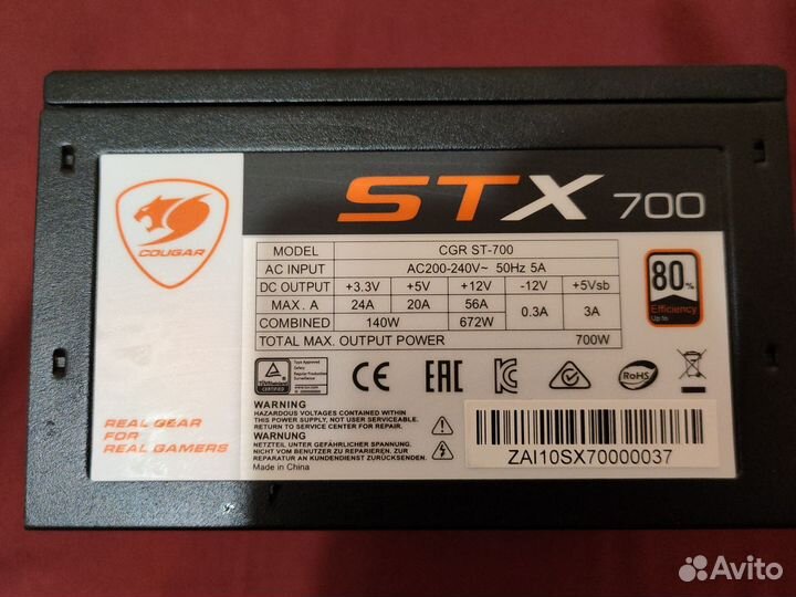 Блок питания Cougar STX 700 W