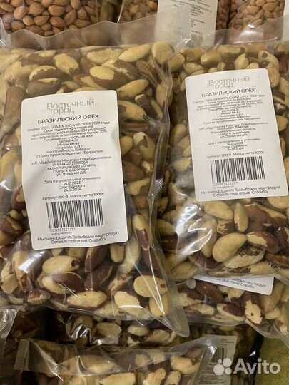 Орехи и сухофрукты в розницу