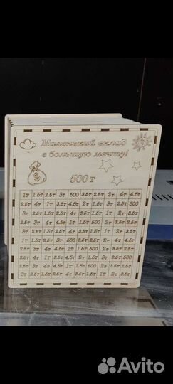 Копилка большая