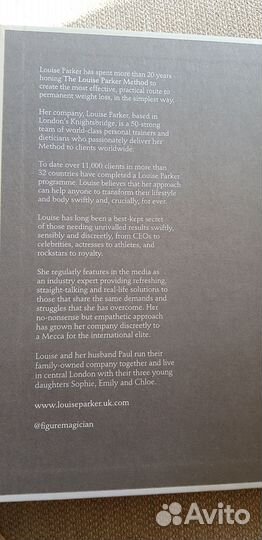 Метод Луизы Паркер Книга на английском языке