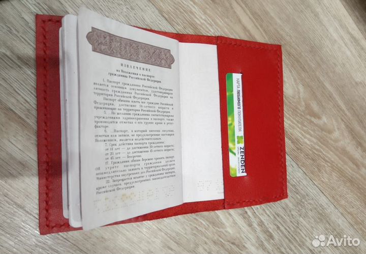 Обложка для паспорта из натуральной кожи