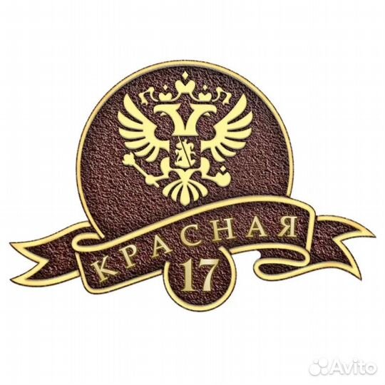 Адресные таблички и почтовые ящики