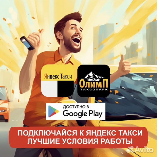 Водитель с личным авто