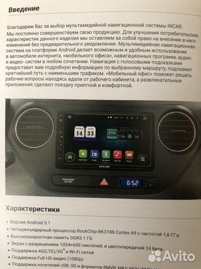 Штатное головное устройство hyundai santa fe 3