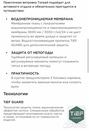 Ветровка новая мужская Toread