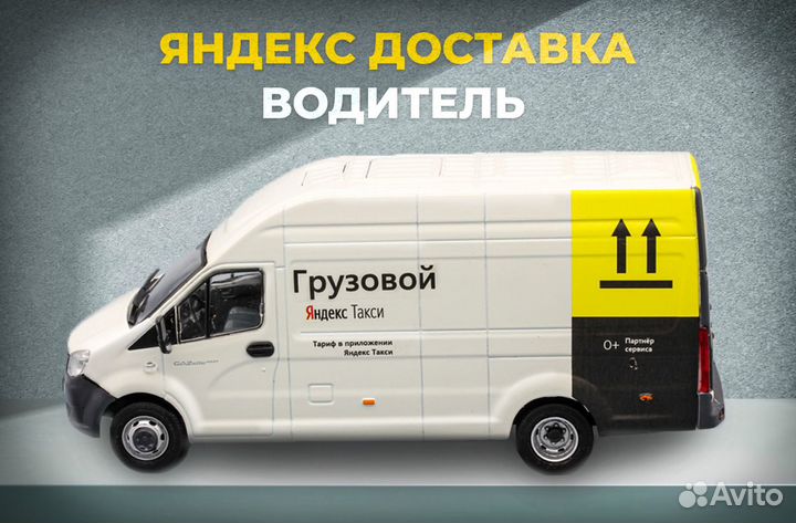 Водитель авто с личным грузовым авто