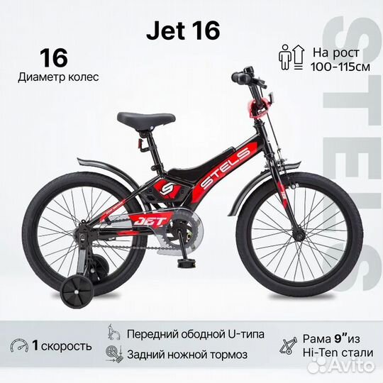 Велосипед детский stels 16