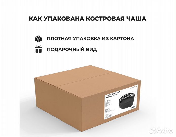 Кострище 65 см