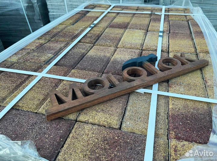 Тротуарная плитка