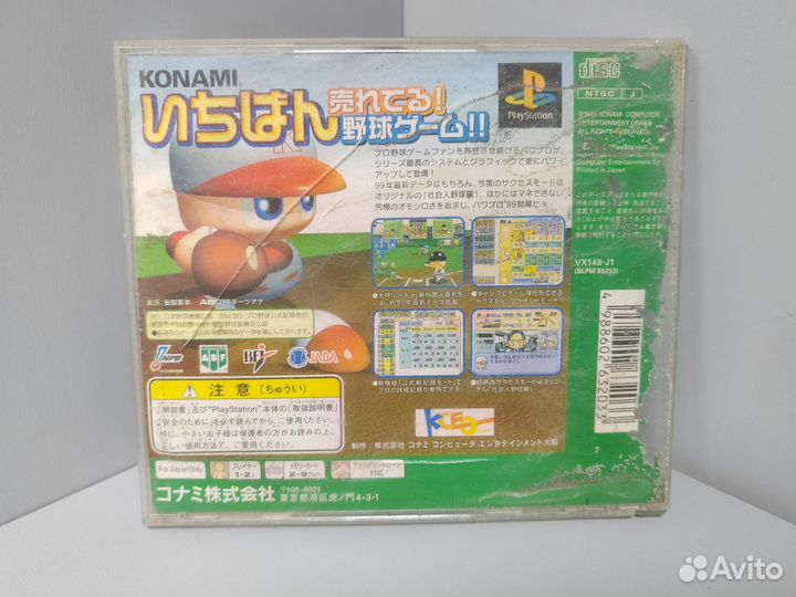 Jikkyou Powerful Pro Yakyuu '99 Kaimakuban ntsc-J