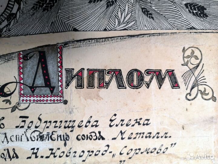 Уникальный диплом, агитация, спорт, 1925 г