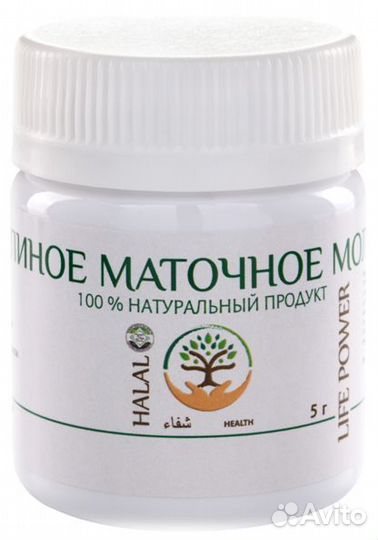 Маточное молочко лиофилизированное 5г 100процентов