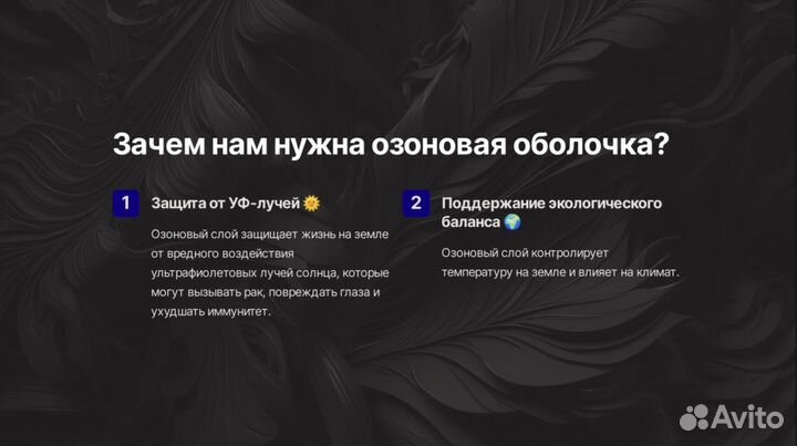 Сделаю презентацию