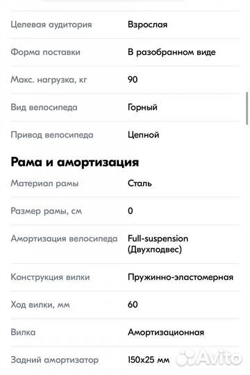 Горный Велосипед stels - Focus MD 26 21-sp VO10